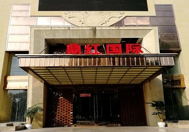 鄢陵商务KTV少爷哪家最开放-鼎红国际KTV消费价格玩乐点评